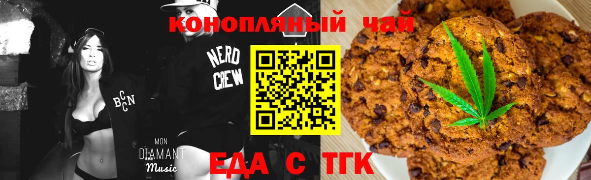 Cannafood конопля  Вход с VPN  Королёв 