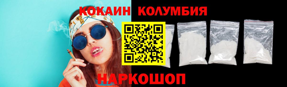 Королёв  Кокаин Перу  Cocaine Columbia  Вход с VPN 