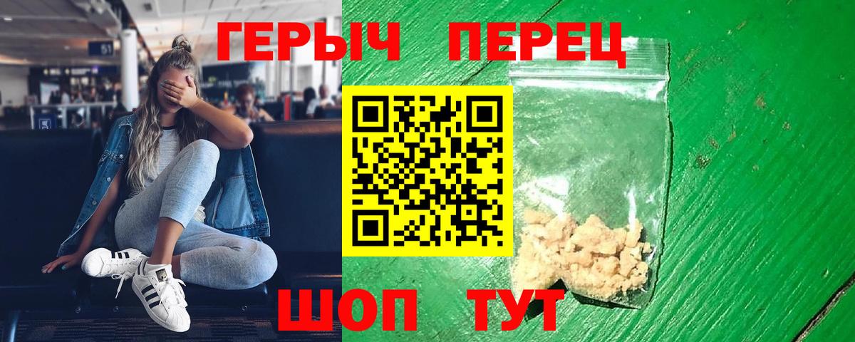 ГЕРОИН VHQ Королёв