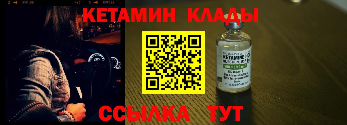 Кетамин VHQ  Вход с VPN  Королёв 