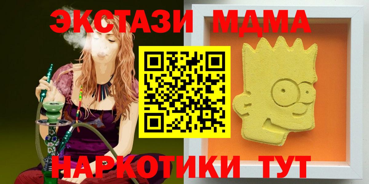 MDMA молли Королёв