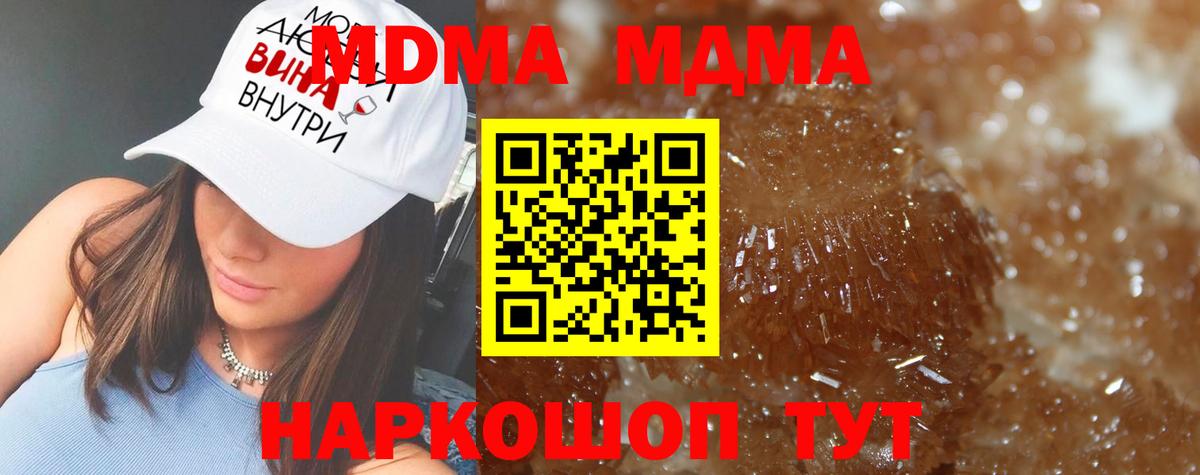 Королёв  МДМА молли  Вход с VPN  MDMA молли 