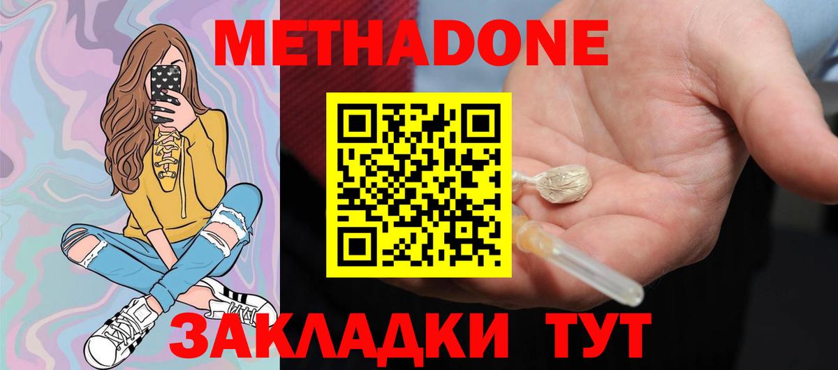 ОМГ ОМГ tor  Вход с VPN  МЕТАДОН кристалл  Королёв  Метадон кристалл 